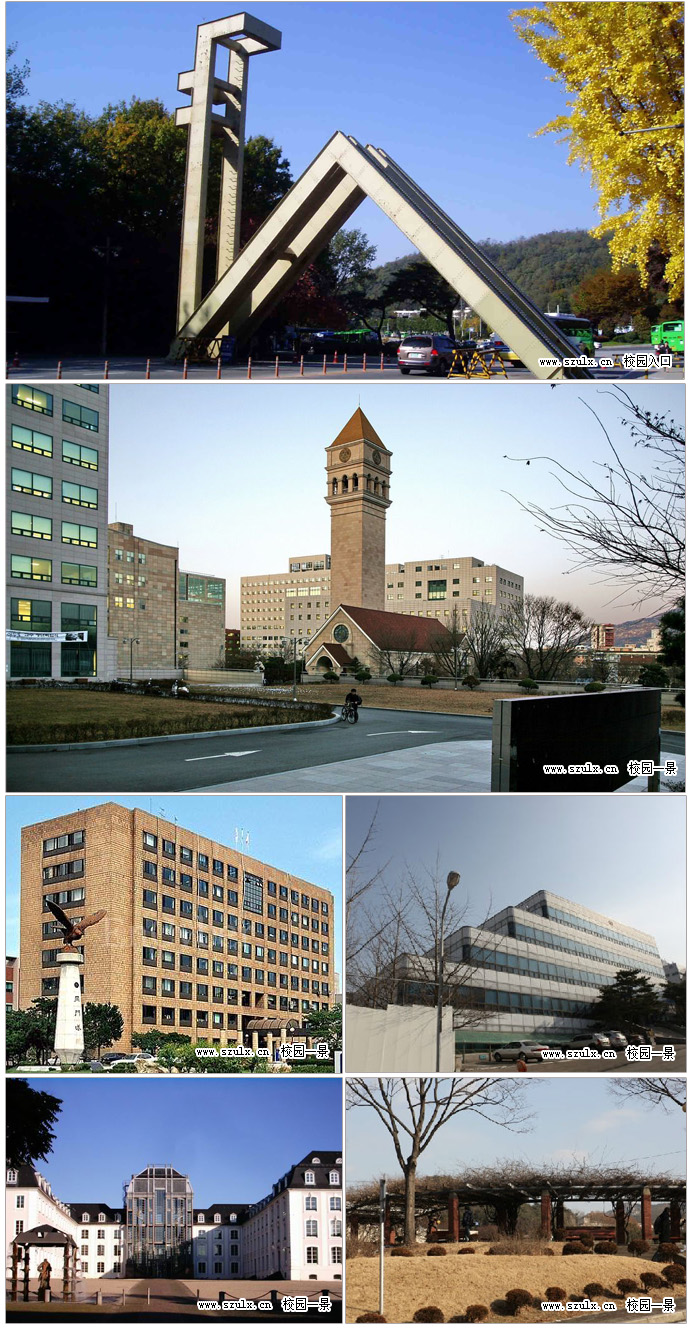 韩国首尔大学